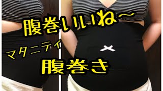 【西松屋】妊婦ママの為のマタニティグッズ！！！