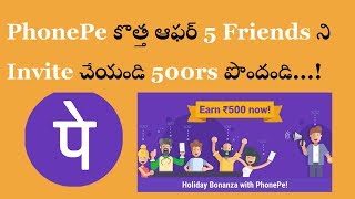 Watch how to use phonepe app wallet in telugu
app:http://bit.ly/phonepeapp paytm earning apps: databuddy link:
https://goo.gl/phl6gz my ap...