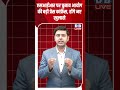 एसआईआर पर चुनाव आयोग की बड़ी प्रेस कांफ्रेंस, होंगे नए खुलासे #dblive #shorstvideo #bihar #biharnews