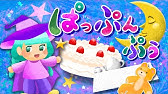 グローイングアップップ フルバージョン みいつけた Youtube グローイングアップップ フルバージョン みいつけた Youtube