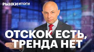 картинка: РТС упал ниже 1000. Отчет Самолета. Акции банков, девелоперов, нефтяников. IT и ИИ: отчет Софтлайна