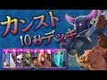 【クラロワ】カンスト10秒デッキで天界プレイヤー倒したったｗｗ