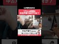 アリだけど総額把握するのが前提