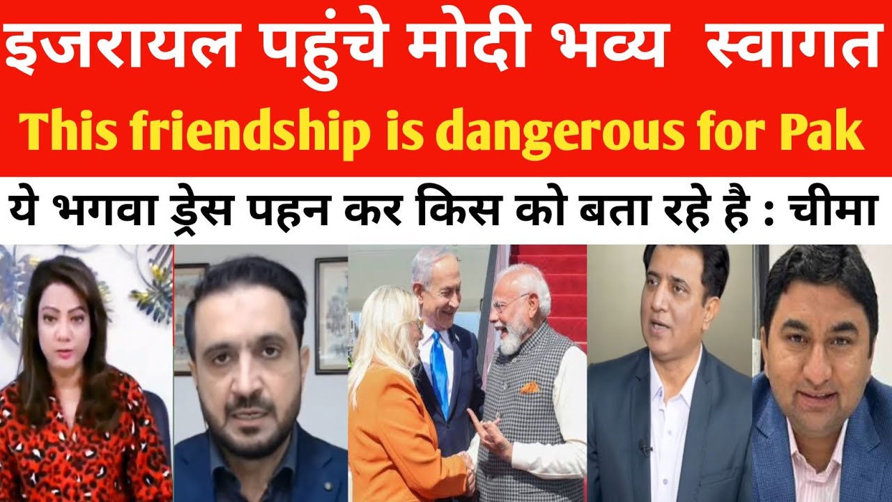 Pm Modi Grand Welcome In israel Pakistan Shocked Pm Netanyahu Come Airport, India israel Friendship.