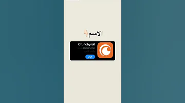 تطبيقات لمشاهدة الانمي ๑ ๑ 