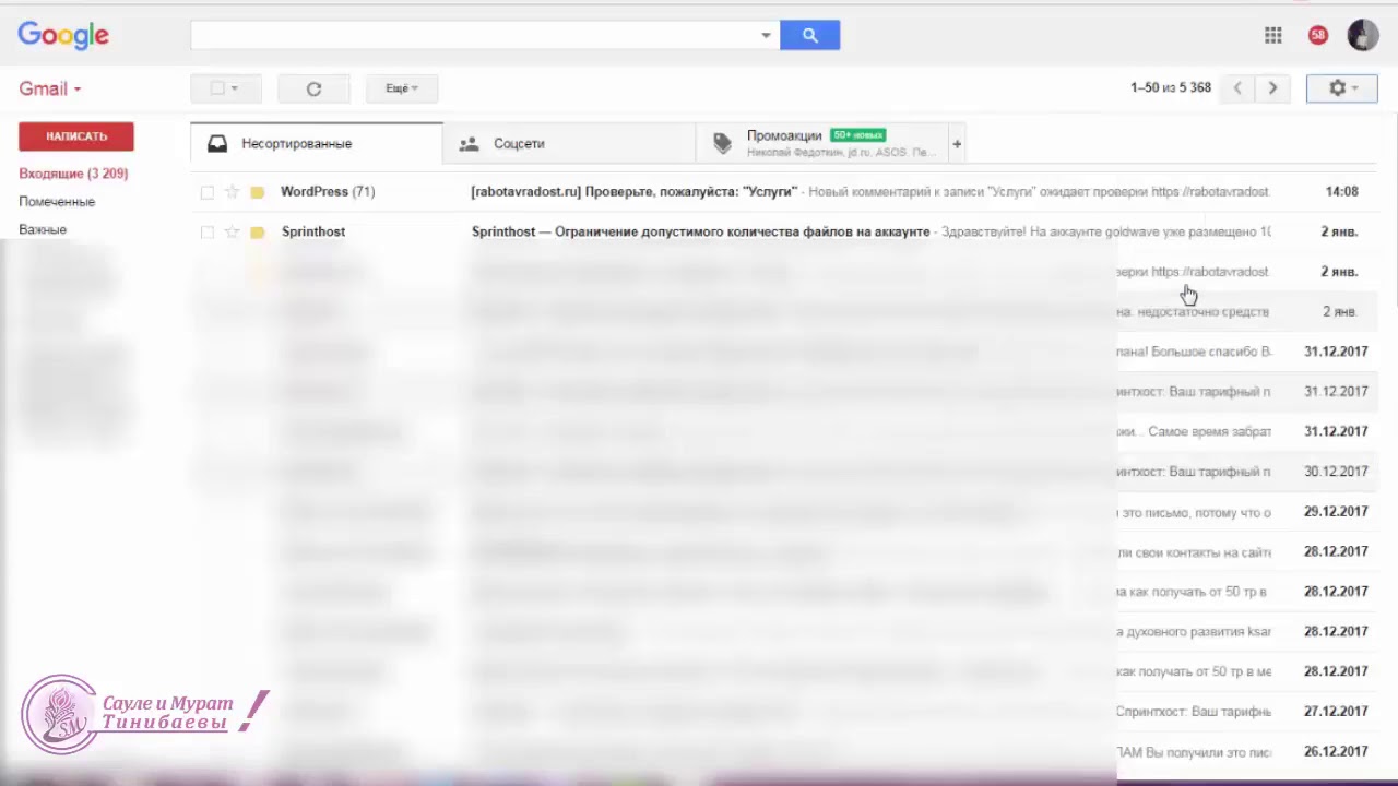 Попадает в спам в gmail. Как отключить Цепочки писем в gmail. Бесплатные ящики gmail