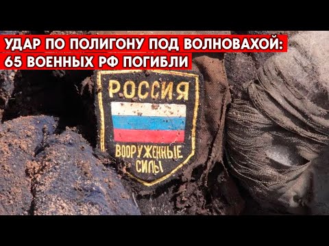 ВСУ ударили по полигону росармии во время построения личного состава. 65 военных РФ погибло