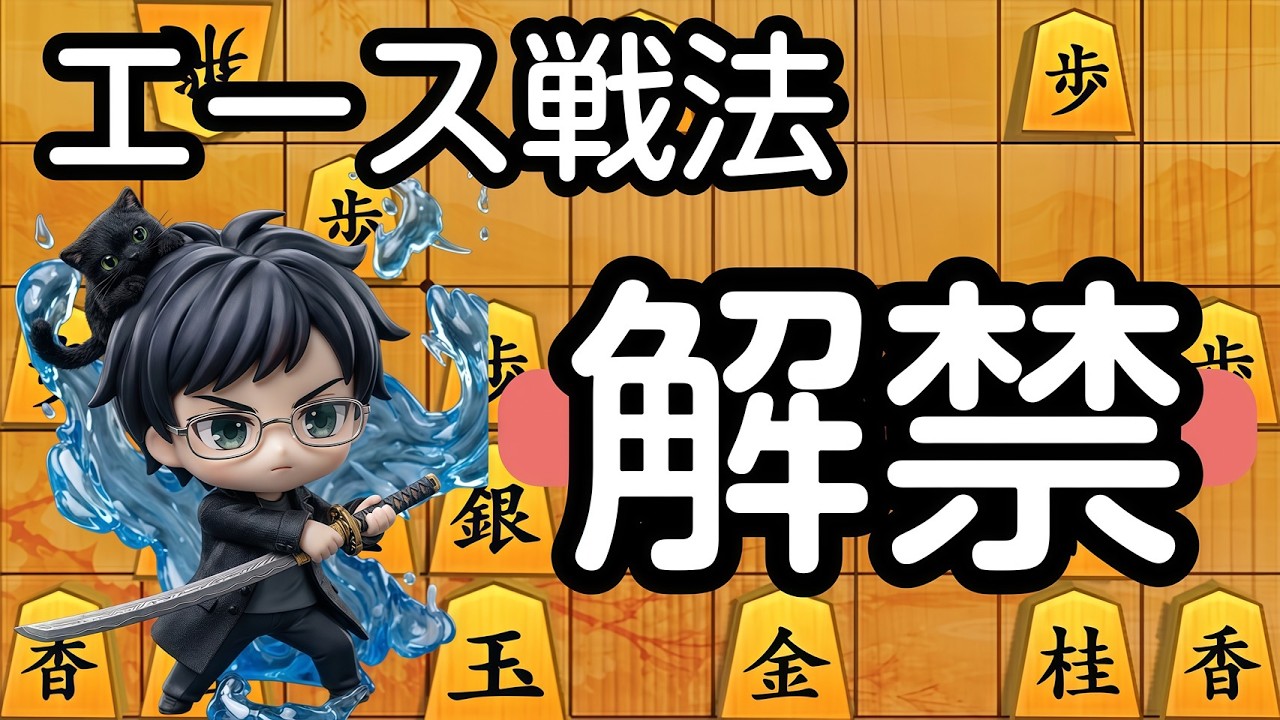 Koshimire and Showdan's original destructive power begin the