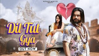 Dil Tut Gya( Video)Singer Ps Polist Bhole Baba New Song | Pahali vari bhole baba Pyar yo