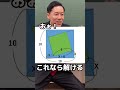 【数学】面白い!三平方の定理と正方形の関係を用いた解き方