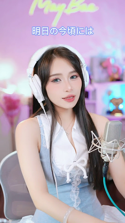 気に入ってもらえたら嬉しいです!❤️🫶🏻🥹 #HikaruUtada #FirstLove #宇多田ヒカル #japan #Japanese #MayBaecover #fyp