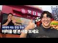 (댓글 이벤트) “버텨야 산다” 수제버거 프랜차이즈 본사가 가맹점을 지키는 방법|🍔왓더버거