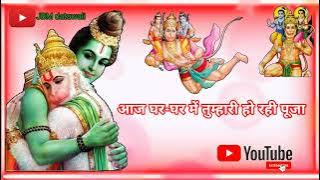 श्रीराम का तुमसा ना सेवक और है दूजा बालाजी महाराज WhatsApp status 2021