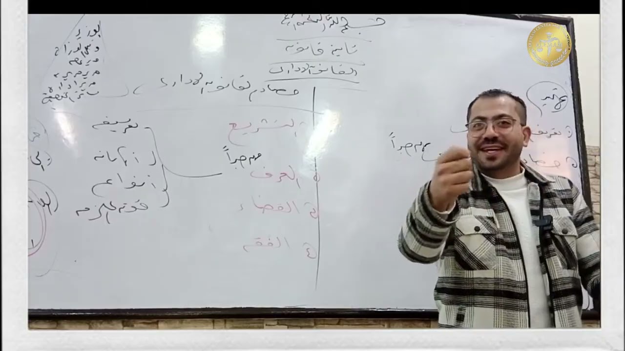 إداري تانيه قانون  منهج جديد ♥️💪