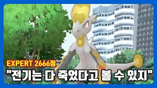 [GBL 월드 오브 원더즈 시즌 종합리그] 포켓몬고 2646일차! 전지충이,랜턴,신뇽만 노립니다