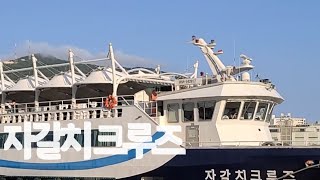 [일상67]부산 자갈치 크루즈여행 유람선