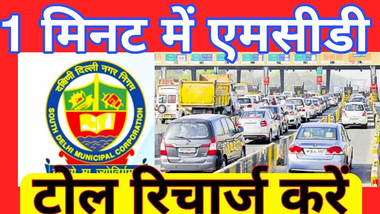 1 TOLL RECHARGE 1 toll recharge