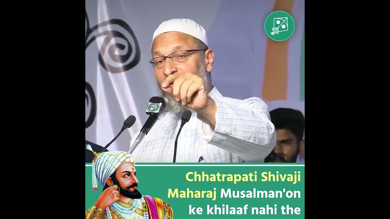 Chhatrapati Shivaji Maharaj Musalmanon ke khilaaf nahi the  Asaduddin Owaisi