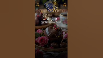 #islam #Quran #تلاوة_خاشعة #قرآن_كريم #اذكار #دعاء #دعاء_الصباح #اذكار_الصباح