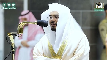 سورة طه كاملة من تراويح ١٤٤١ للشيخين بندر بليله وياسر الدوسري .