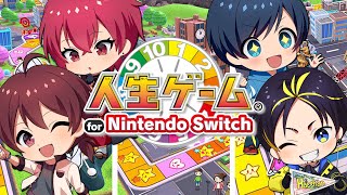 スペフェス京都メンバーで人生ゲーム #スペフェスツアー2025【人生ゲーム for Nintendo Switch】