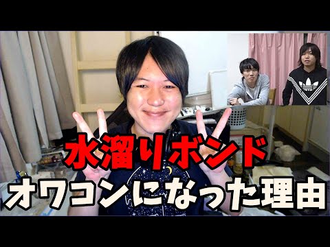 【炎上】水溜りボンドがオワコンになった理由を教えます【イベントチケット即日完売せず】