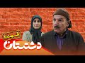 سریال جدید کمدی دشتستان قسمت 11 Serial Dashtestan Part 11 