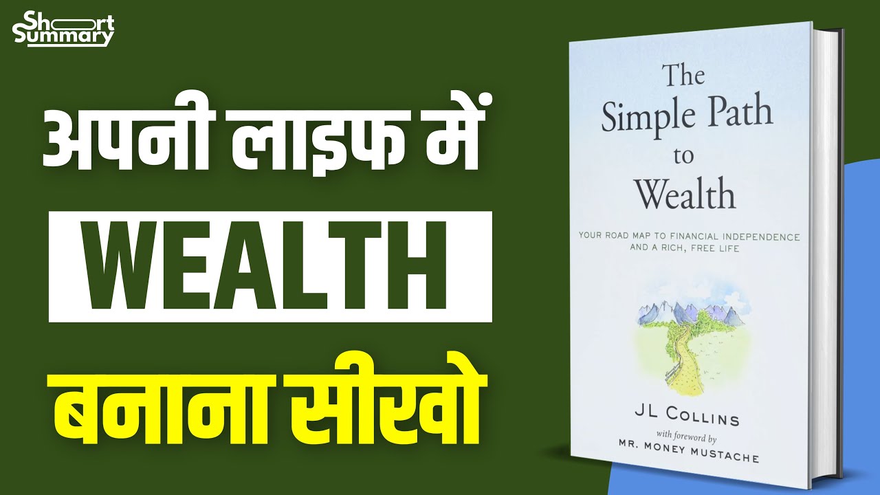 The Simple Path to Wealth by Money Mustache |  Hindi Book Summary | Money Book Summary