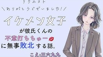 イケメン女子 Youtube