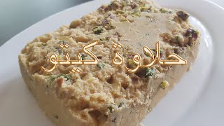 Keto Halawa | حلاوة كيتو