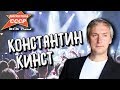 Константин Кинст (группа &#39;Принцесса&#39;) с хитами на фестивале &quot;Дискотека СССР&quot; / MCM proud