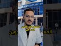 الدخول للمعهد العالي للتكوين الشبه الطبي في الجزائر PARAMEDICAL 2024 Paramedical باراميديكال الدخول للمعهد العالي للتكوين الشبه الطبي في الجزائر PARAMEDICAL 2024 Paramedical باراميديكال