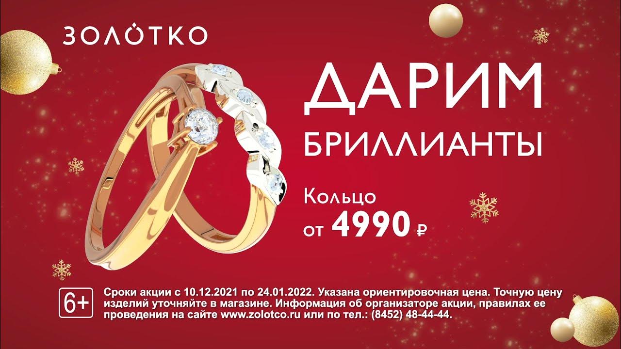 Дарит бриллианты песня. Ювелиру подарили бриллианты автоматизация звука.