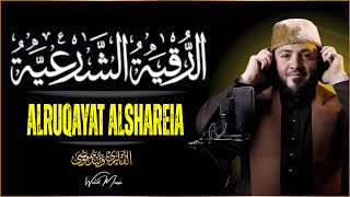 الرقية الشرعية تلاوة روحانية تهدئ النفس وتشفي الروح Healing Quran Spiritual Recitation for Peace H screenshot 2
