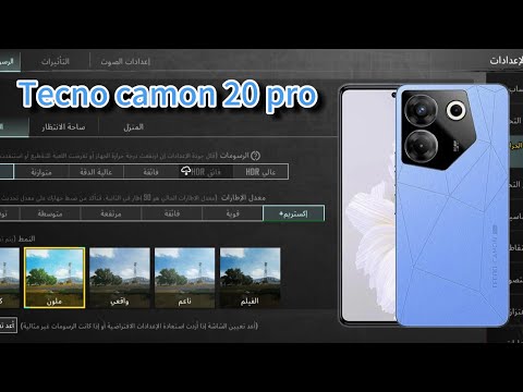 تكنو كامون 20 برو هل يستحق الشراء في 2024   20 