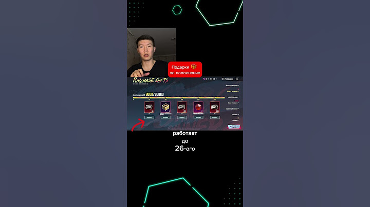🔥Подарки за покупку uc PUBG mobile до 26 октября🔥