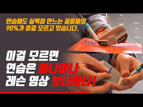 이걸 모르니 연습은 하나마나, 영상은 <strong>보나마나</strong> ㅠㅠ | 굿샷김프로