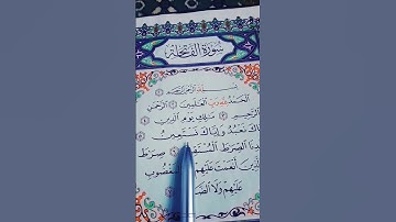 سورة الفاتحة أعظيم 🕋🤲🕋~الحمد لله رب العالمين #quran