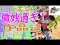 【ＰＣエンジン】微妙過ぎ！？な作品5選レビュー#にこにこぷん#未来少年コナン#つっぱり大相撲平成版#大地君クライシス#ウルトラボックス創刊号