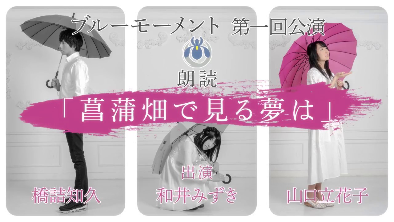 Pv天音ver2 菖蒲畑で見る夢は Youtube Pv天音ver2 菖蒲畑で見る夢は Youtube