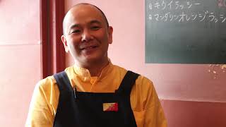 映画 『ブータン 山の教室』公開記念　　　　　　　　　　　　　　　　　　　　　　　　ブータン料理店「ガテモタブン」村上光店長インタビュー