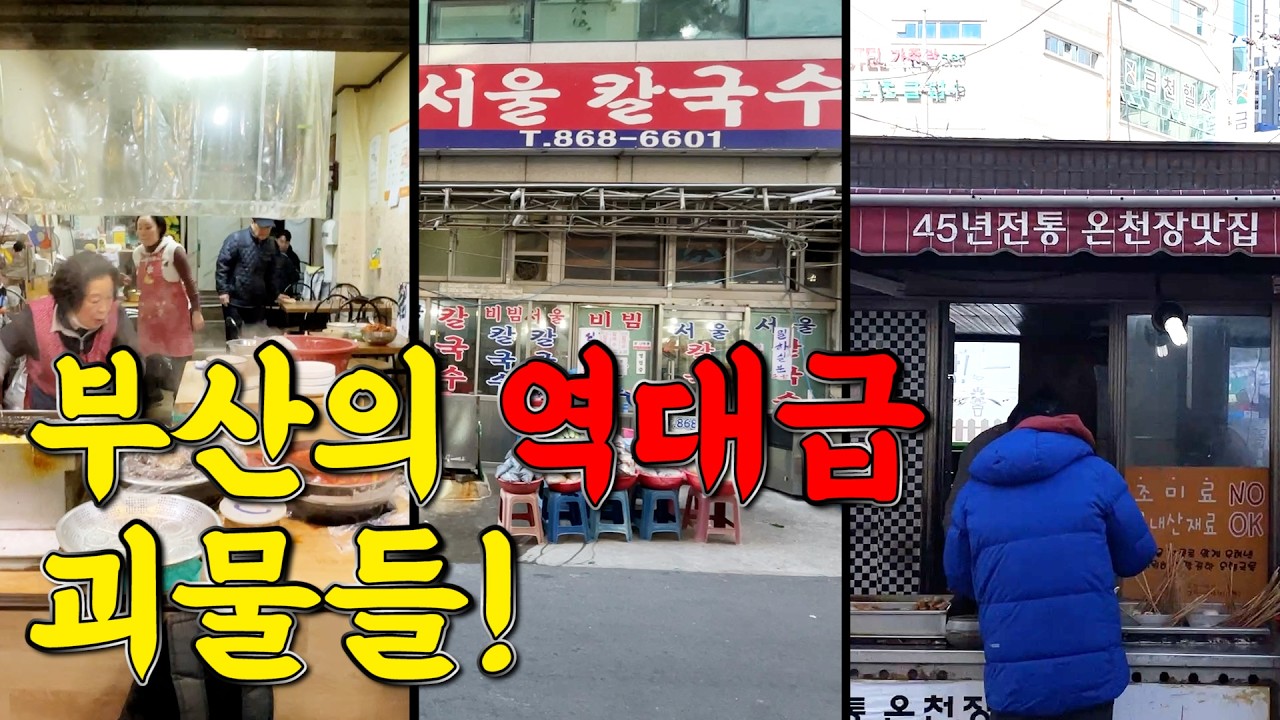 진짜 부산은 미쳤네요! 당장 부산으로 이사갑니다!