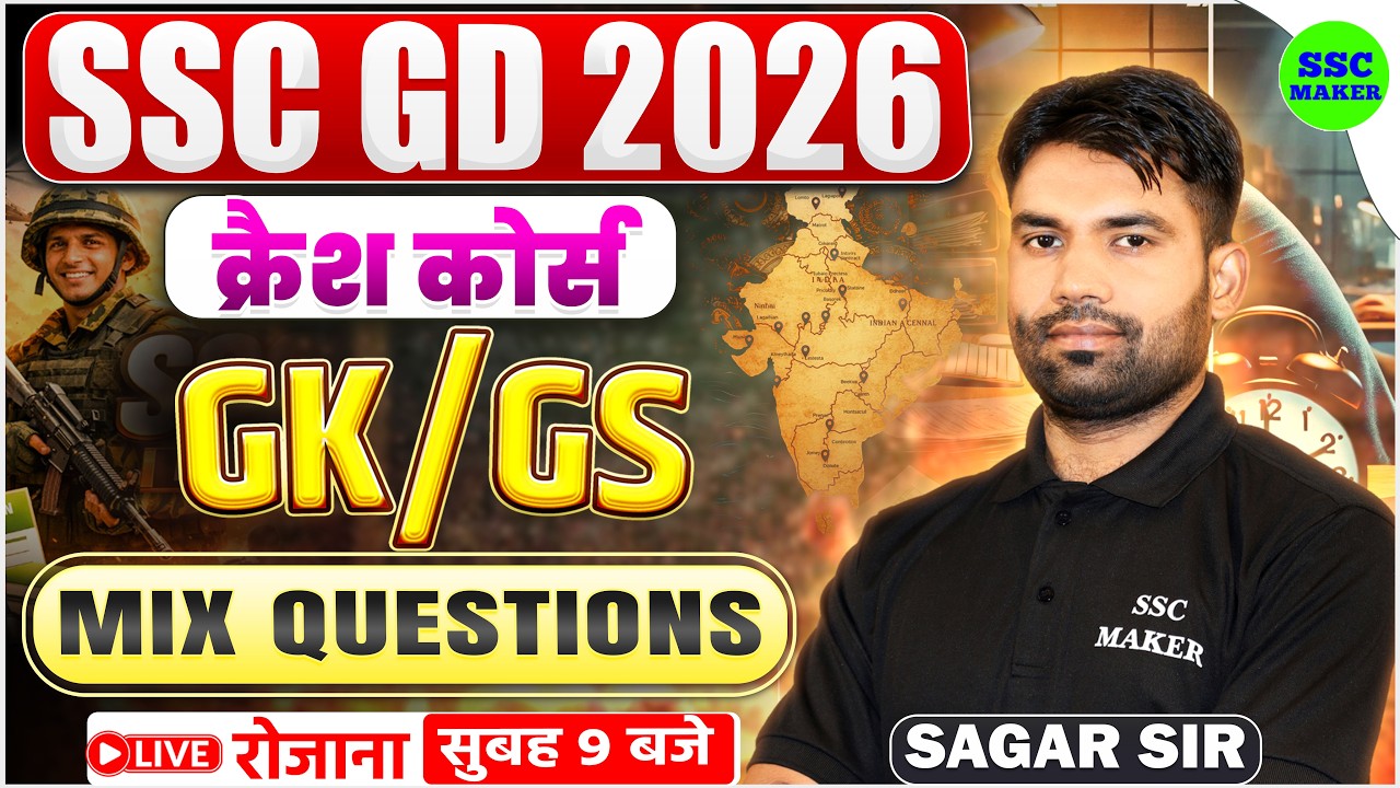 SSC GD 2026 | SSC GD GK/GS Class 2026 | SSC GD GS Crash Course #30 | GS for SSC GD by Sagar Sir