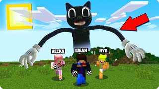 видео: 🙀ШЕДИ И НУБИК ПРОТИВ МУЛЬТЯШНЫЙ КОТ В МАЙНКРАФТ КАК ПРИЗВАТЬ CARTOON CAT SCP 1923 В MINECRAFT картинка: 🙀ШЕДИ И НУБИК ПРОТИВ МУЛЬТЯШНЫЙ КОТ В МАЙНКРАФТ КАК ПРИЗВАТЬ CARTOON CAT SCP 1923 В MINECRAFT
