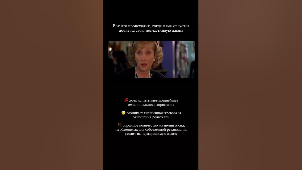 Мама жалуется дочке на свою несчастливую жизнь (отрывок из фильма ...