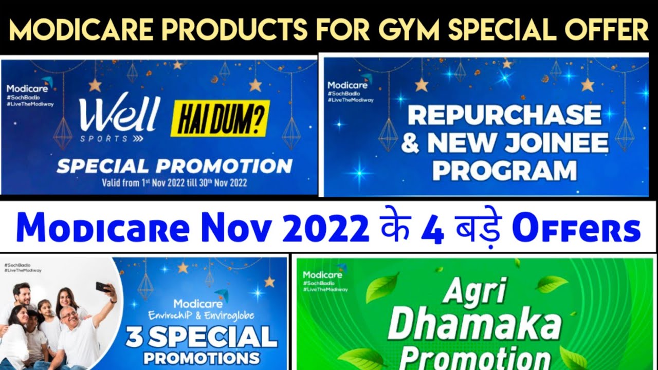 Modicare November 2022 के 4 बड़े offers | repurchase offer | modicare