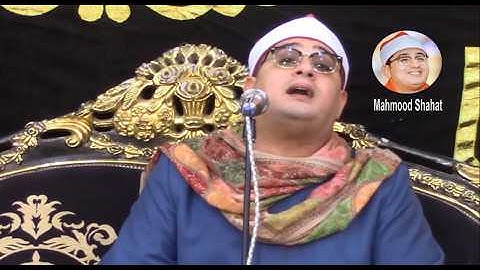 الشيــخ محمـود الشحـات ختـام رائـع ومميـز مـن #سورة_فاطر فقط #mahmood_shahat