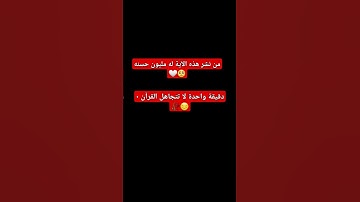 اكتب شيء تؤجر عليه ✍🤍 #تلاوة_هادئة #تلاوة_خاشعة #اسلام_صبحي
