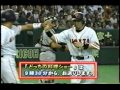 野球中継で奇跡の予言的中