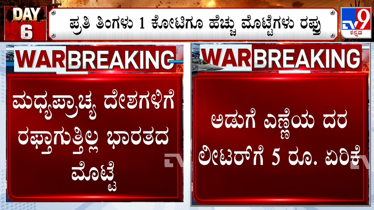 Cooking Oil Prices Jump Quietly Amid US-Israel-Iran War, Eggs Export Halted To Middle East